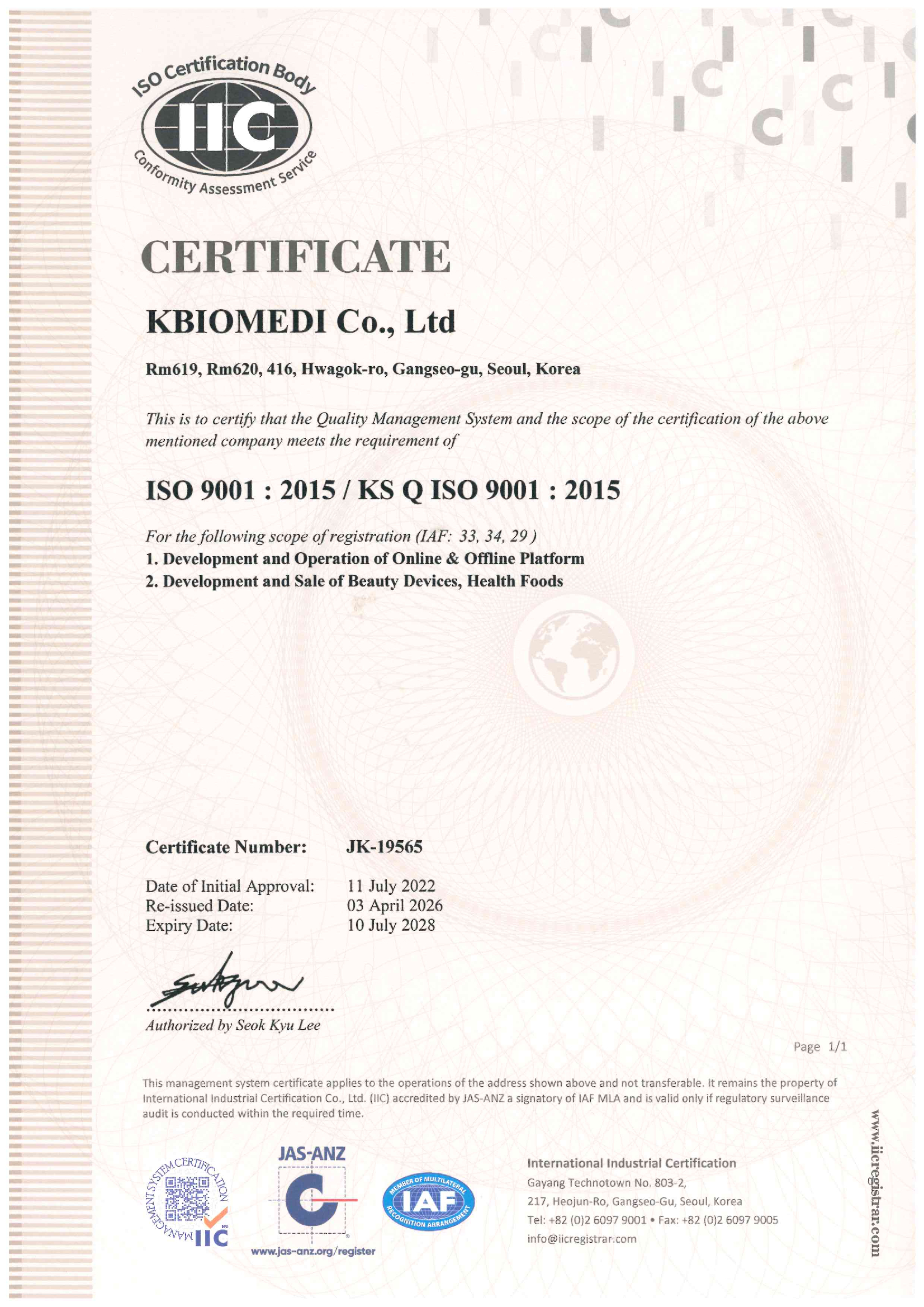 ISO 9001 인증서 (영문)